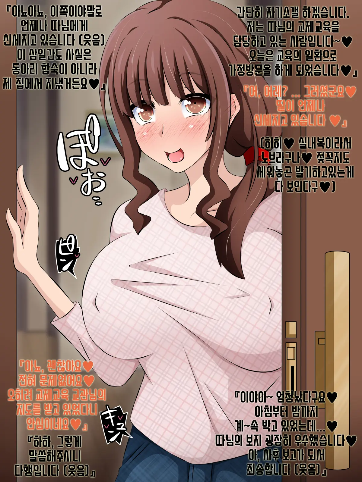 Boku To Kanojo No Netorare Kousai Kyouiku Kouhen ~Saimin Oji-San No Ryoujoku Wa Owaranai~ | 나와 그녀의 네토라레 교제교육 후편 ~최면 아저씨의 교육은 끝나지 않는다~